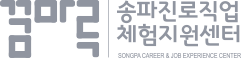 송파런