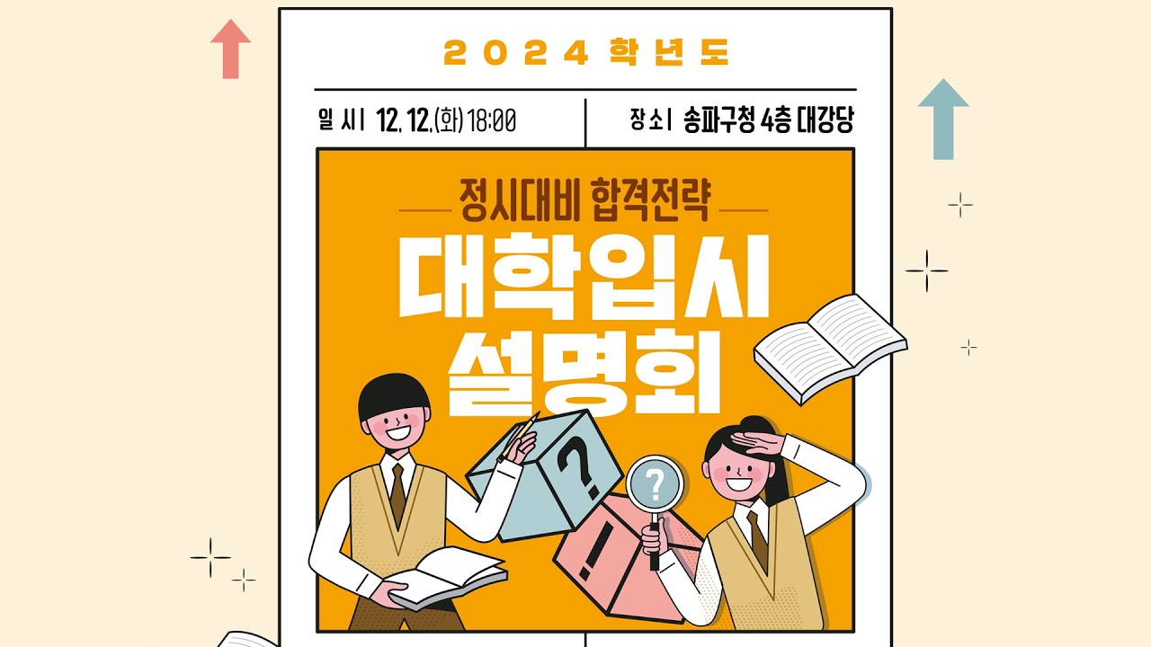 송파런유튜브썸네일