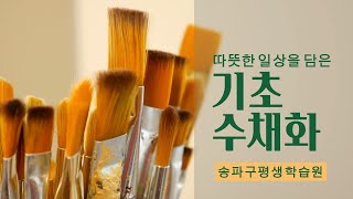 송파런유튜브썸네일