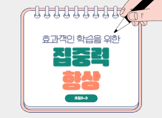 자기주도학습 교육